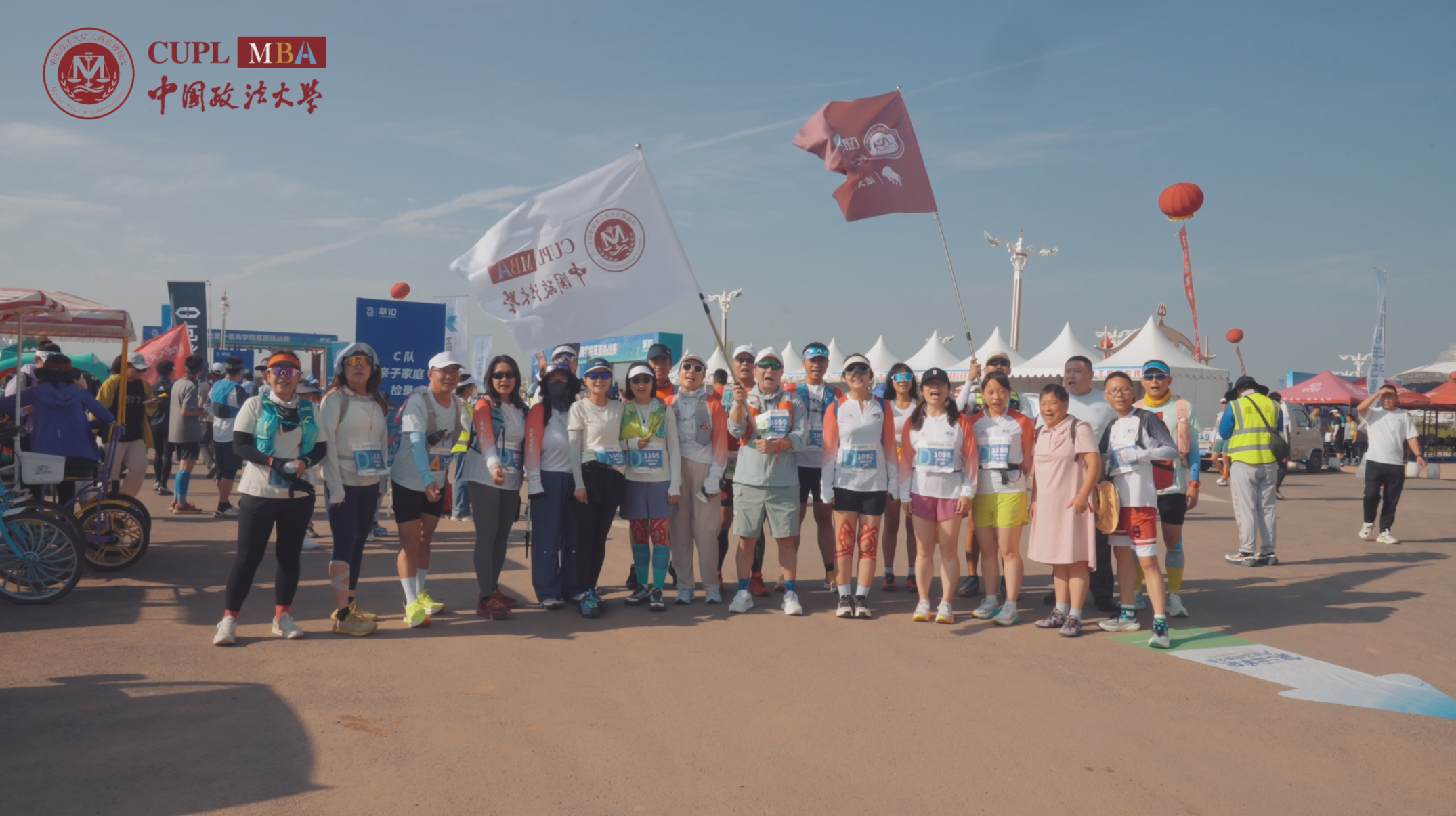 法大啟新途 曠野再出發(fā)——中國(guó)政法大學(xué)征戰(zhàn)第十屆商學(xué)院草原挑戰(zhàn)賽紀(jì)實(shí)